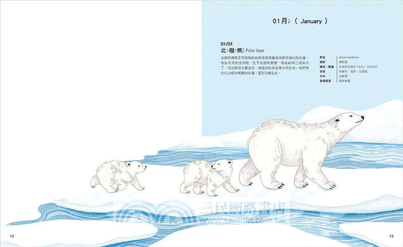 一日一動物探索超圖鑑：365種陸海空生物大集合，走入驚奇有趣的生態世界！