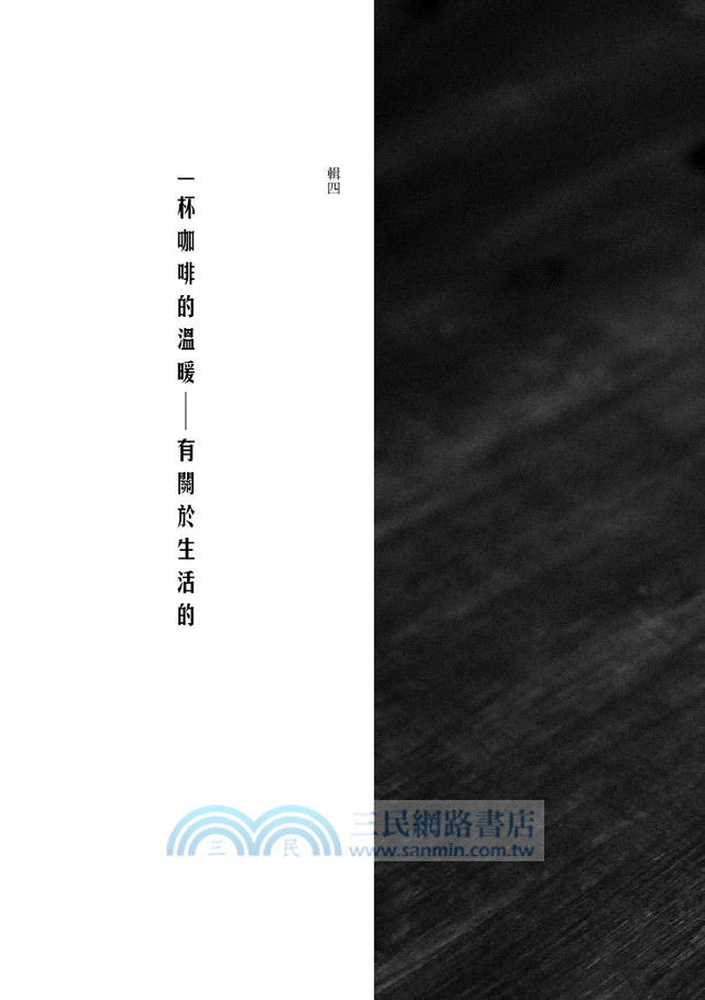 明天吹明天的風：一位精神科醫師脫下白袍之後