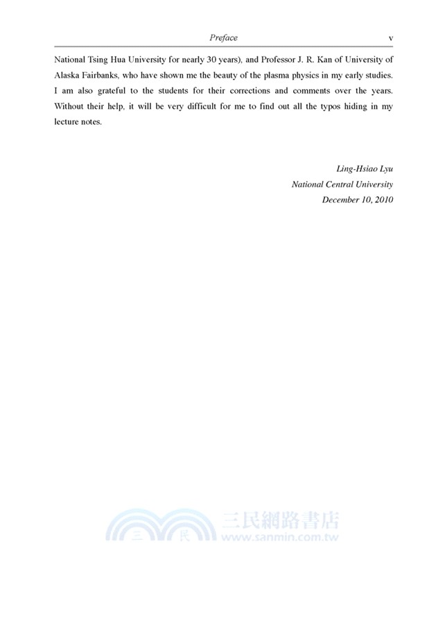 基礎太空電漿物理學