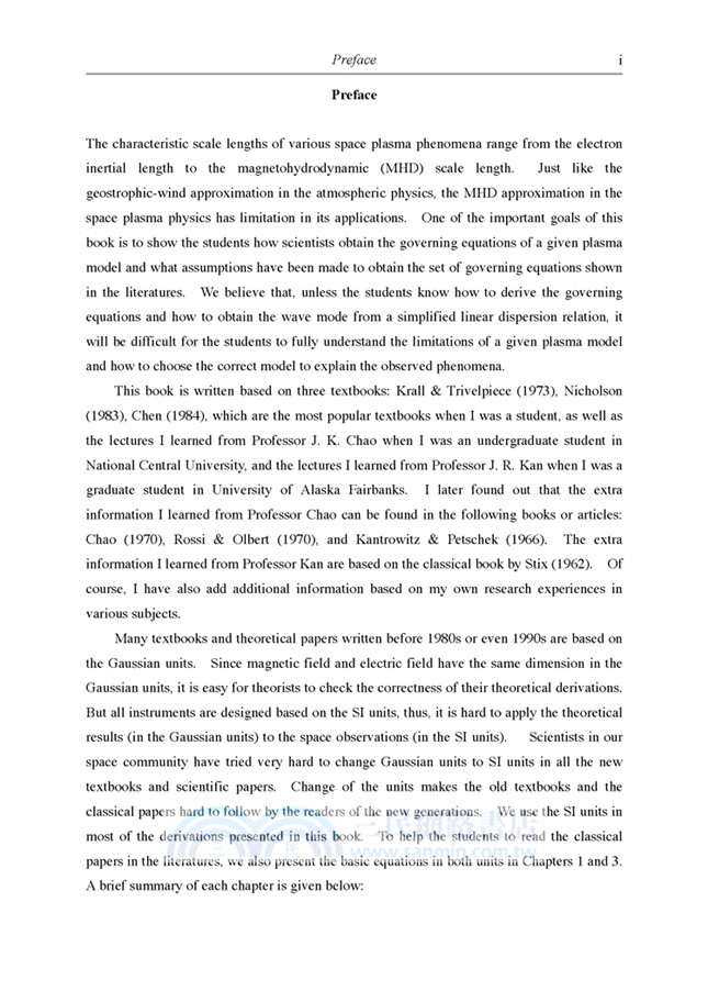 基礎太空電漿物理學