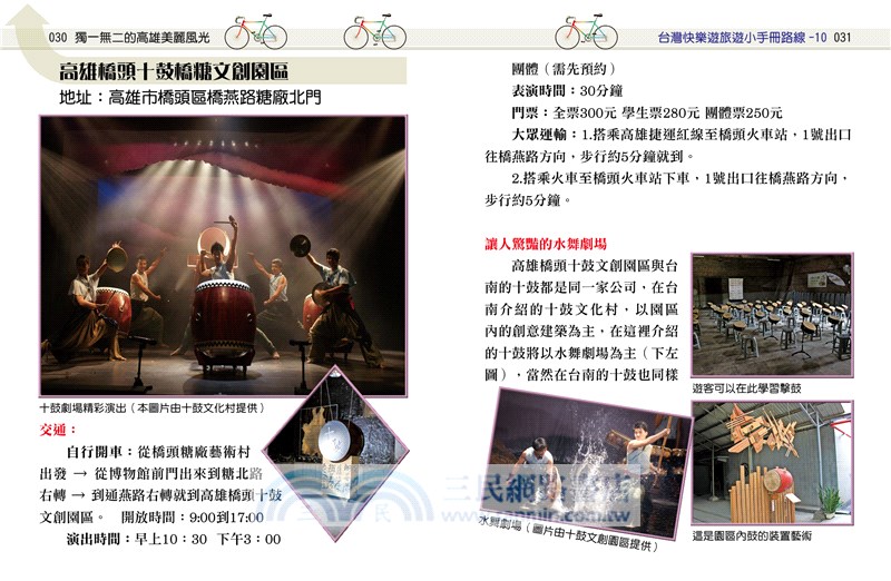 獨一無二的高雄美麗風光