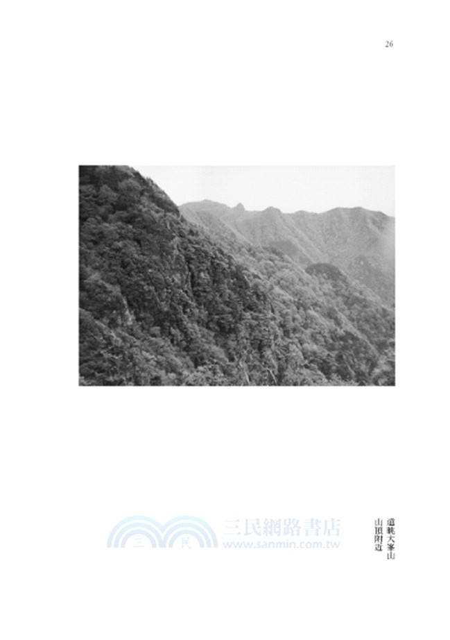 千日回峰行：我的極限修煉