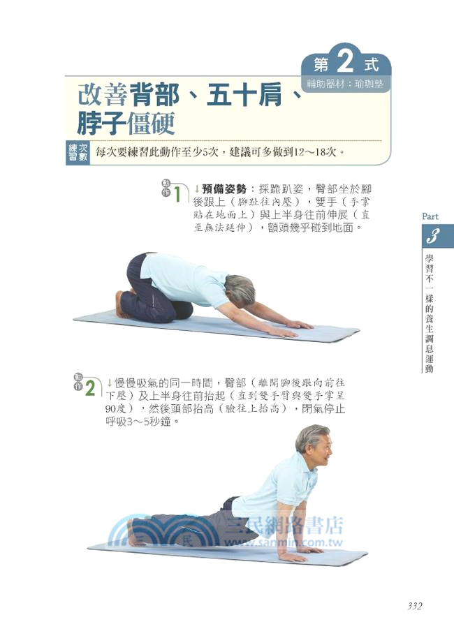 讓食物與運動成為你的健康良藥