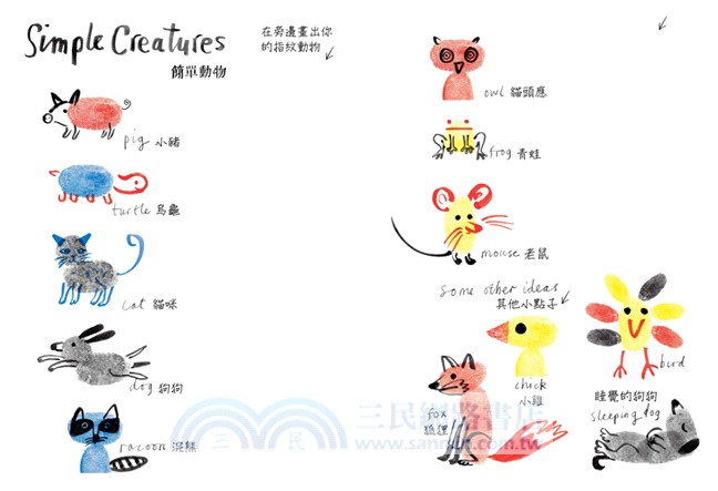 又印又畫，英式插畫，這樣玩：英式創意的第一課，畫畫超享受，創意是王道的45個練習