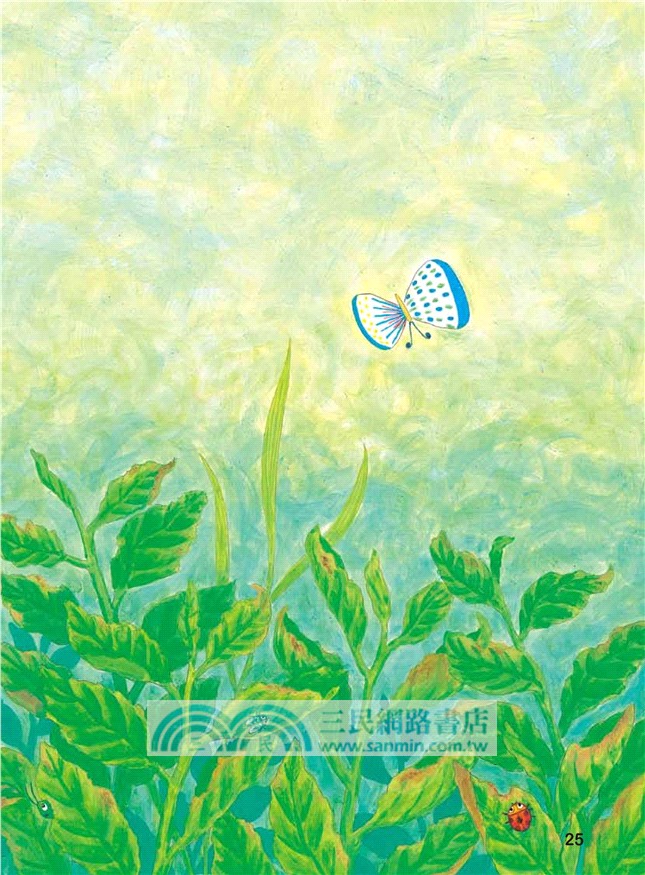 小綠葉蟬的魔法