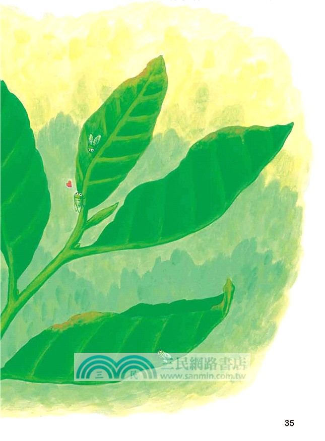 小綠葉蟬的魔法