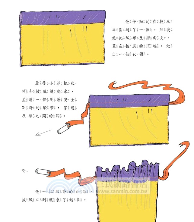 愛織毛線的男孩