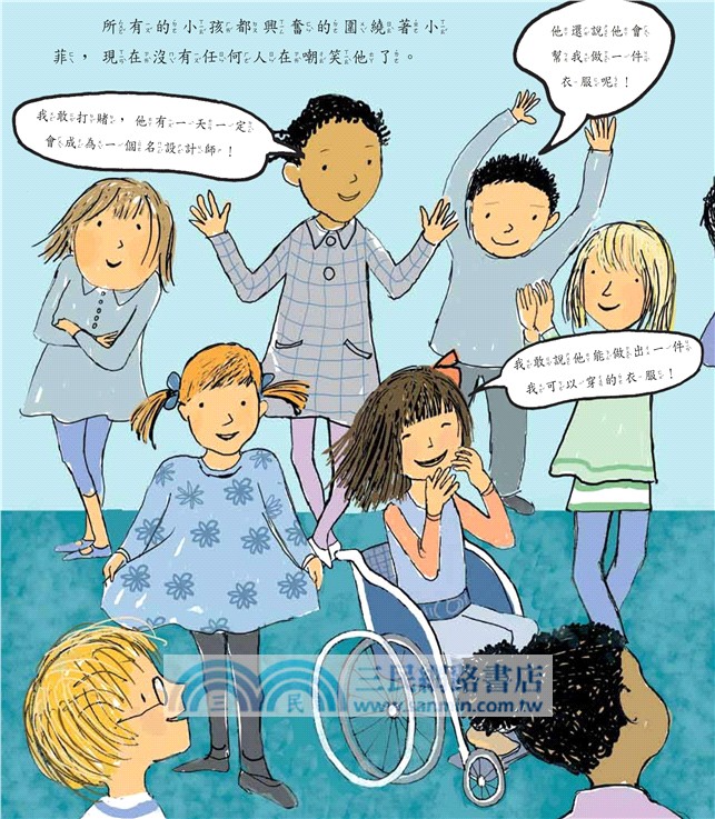 愛織毛線的男孩