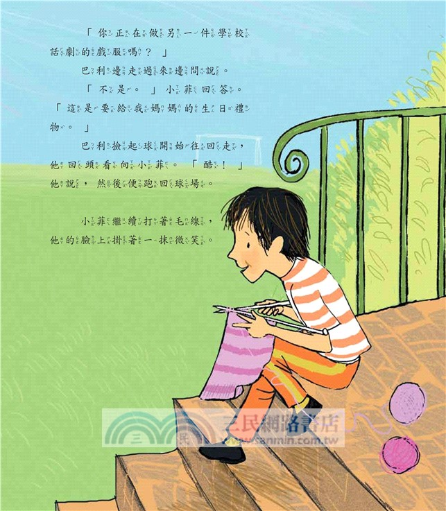 愛織毛線的男孩