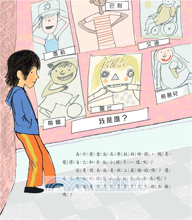 愛織毛線的男孩