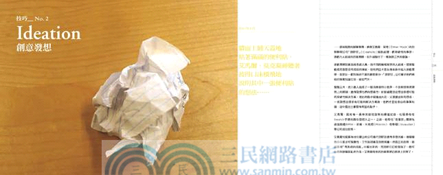 獲利世代：自己動手，畫出你的商業模式