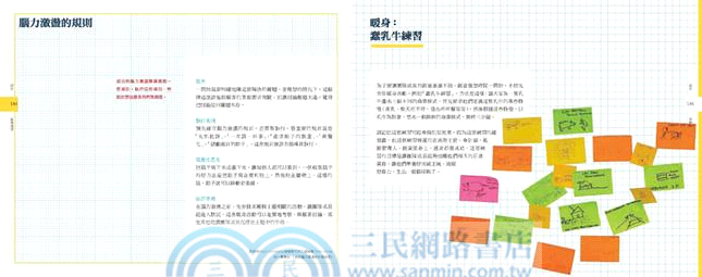 獲利世代：自己動手，畫出你的商業模式