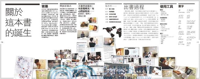 獲利世代：自己動手，畫出你的商業模式