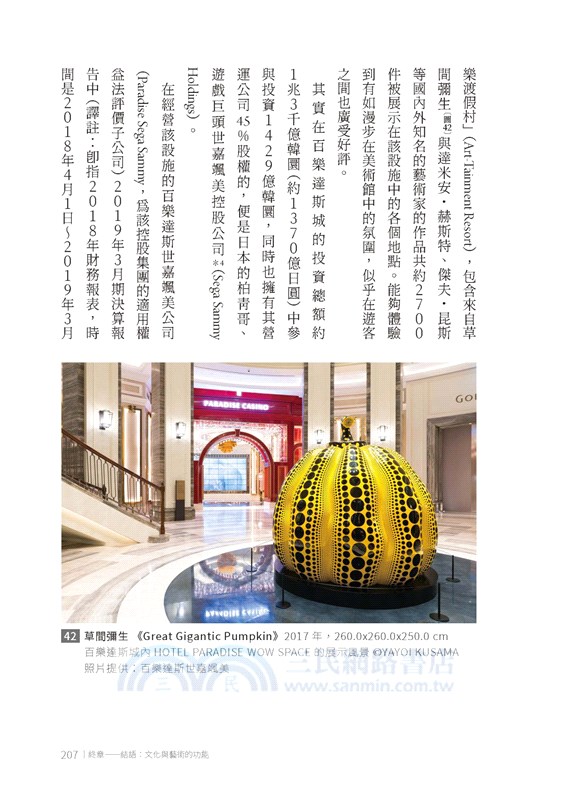 當代藝術經濟學：後石油．AI．虛擬貨幣時代的藝術