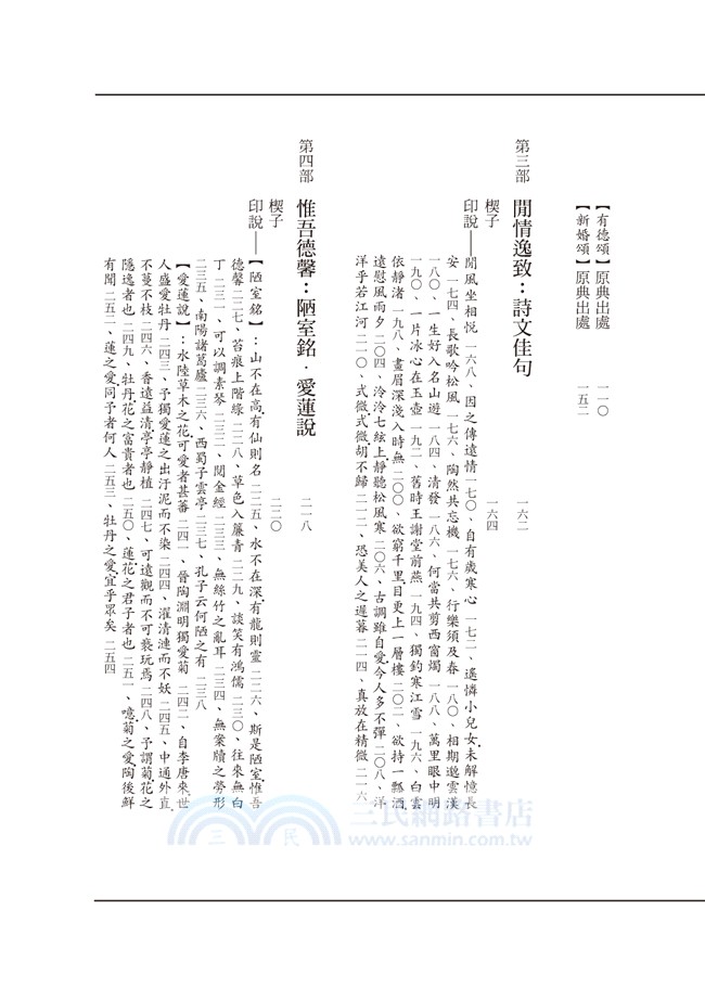 游刃有餘：任安篆刻印跡（書＋禮盒）