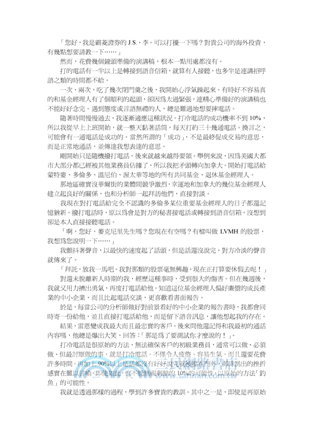 我在華爾街的日子