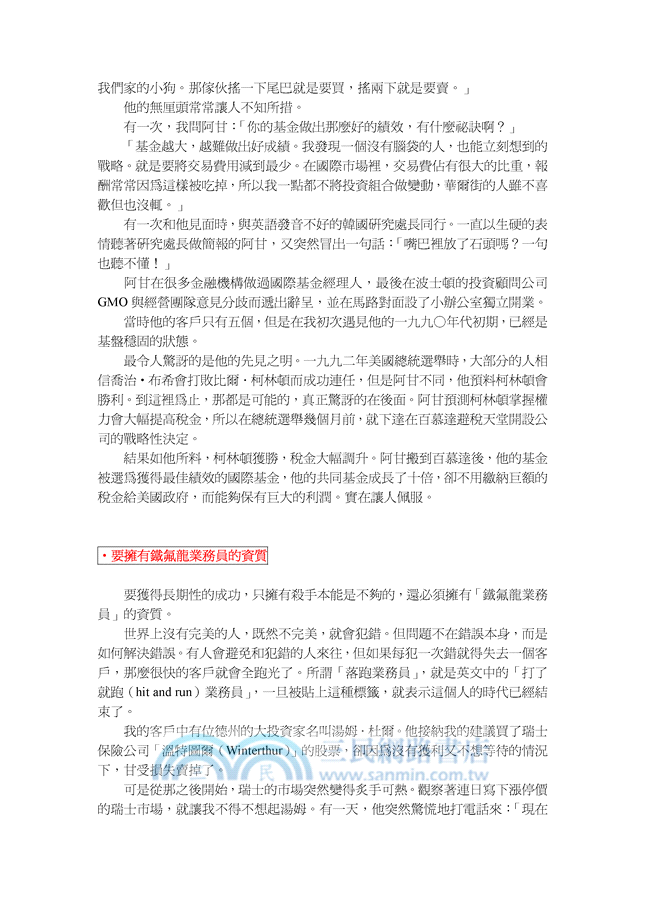 我在華爾街的日子