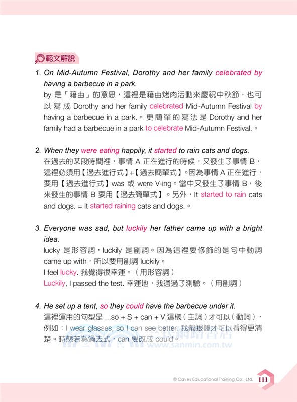 GEPT全民英檢初級寫作實戰練習