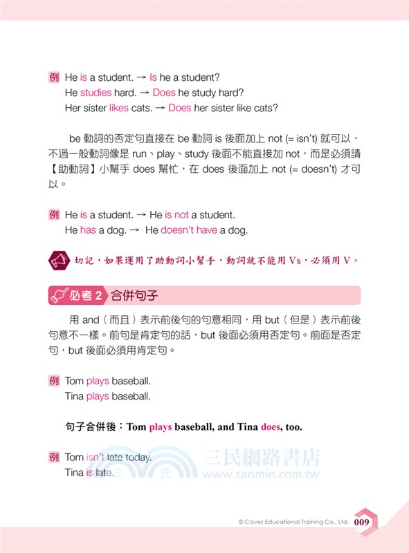 GEPT全民英檢初級寫作實戰練習