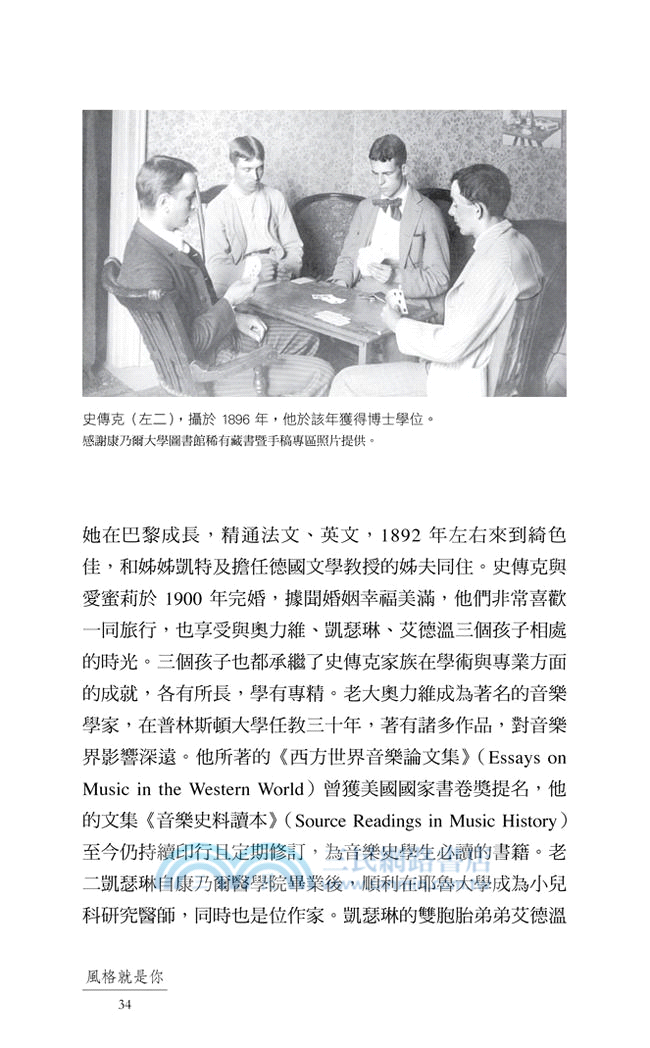風格就是你