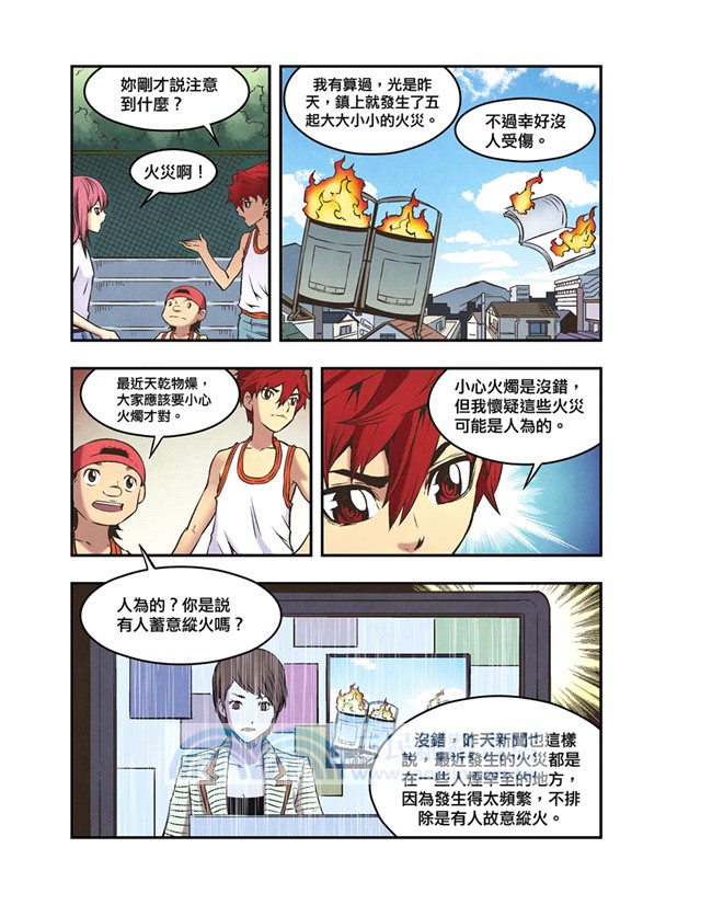 文字魔人漫畫版05