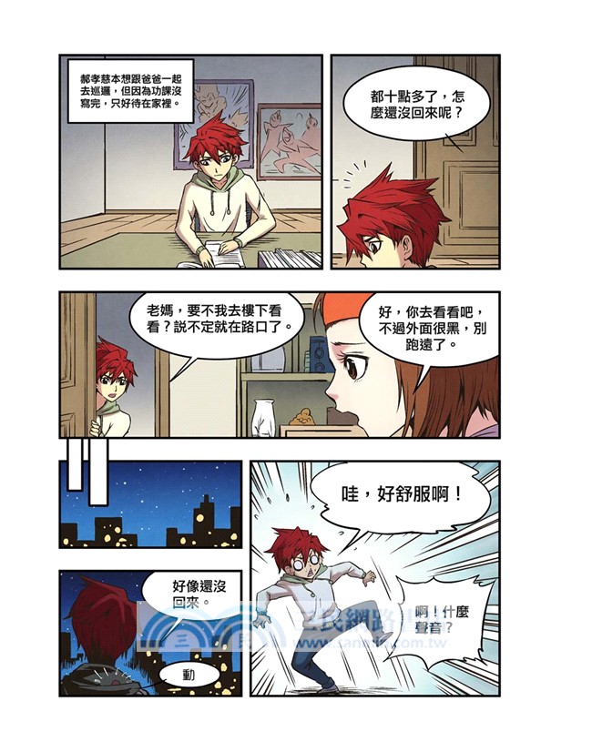 文字魔人漫畫版05