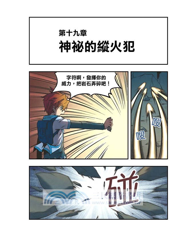 文字魔人漫畫版05