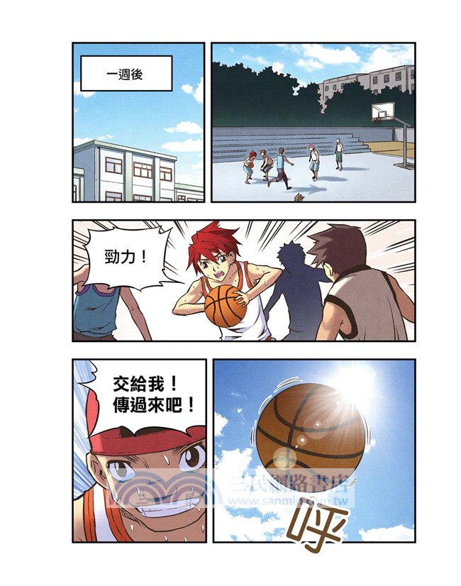 文字魔人漫畫版05