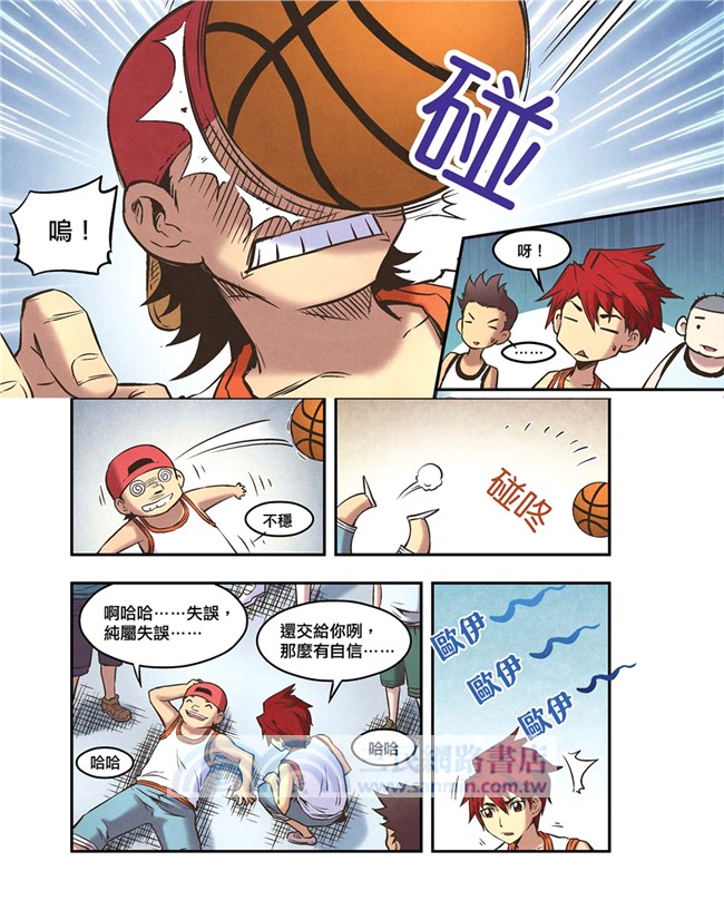 文字魔人漫畫版05