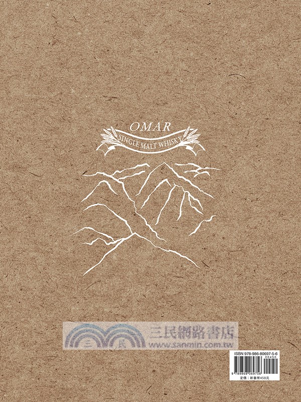 琥珀裡的風土：南投酒廠OMAR威士忌微醺之旅