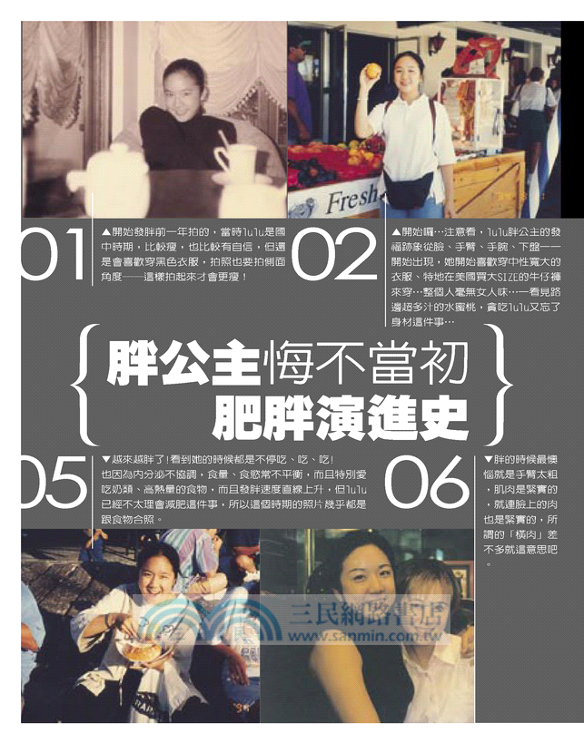 露露胖公主變身記：從70KG大肥女到當紅性感瑜珈天后