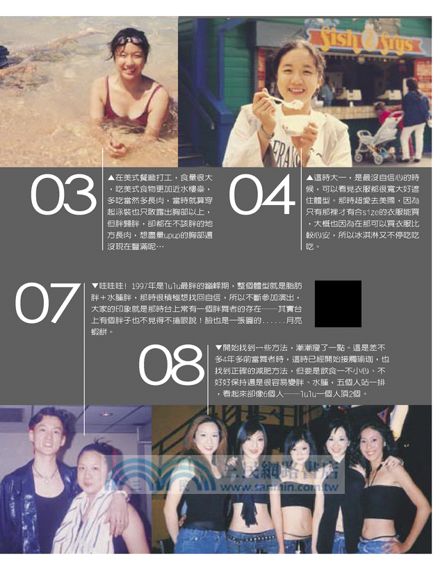 露露胖公主變身記：從70KG大肥女到當紅性感瑜珈天后