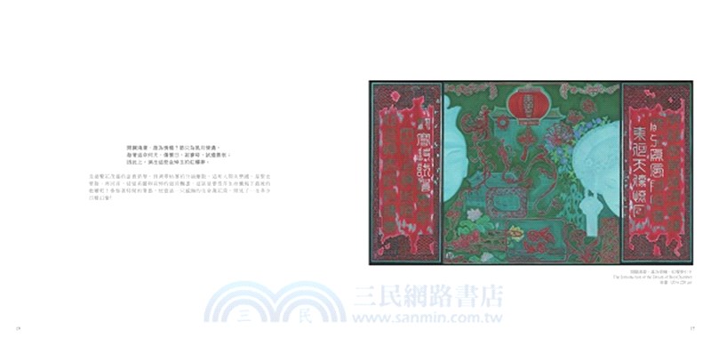 紅樓詩夢：鄭百真作品集Ⅱ