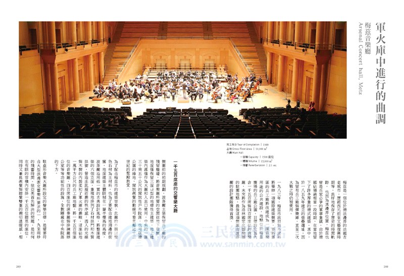 築音賦聲：建築聲學家徐亞英的六十年構築