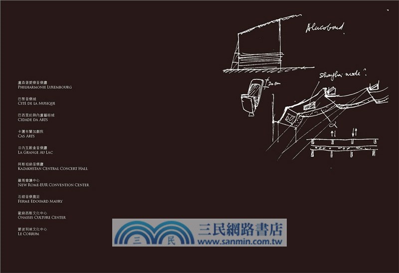 築音賦聲：建築聲學家徐亞英的六十年構築