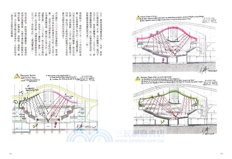 築音賦聲：建築聲學家徐亞英的六十年構築
