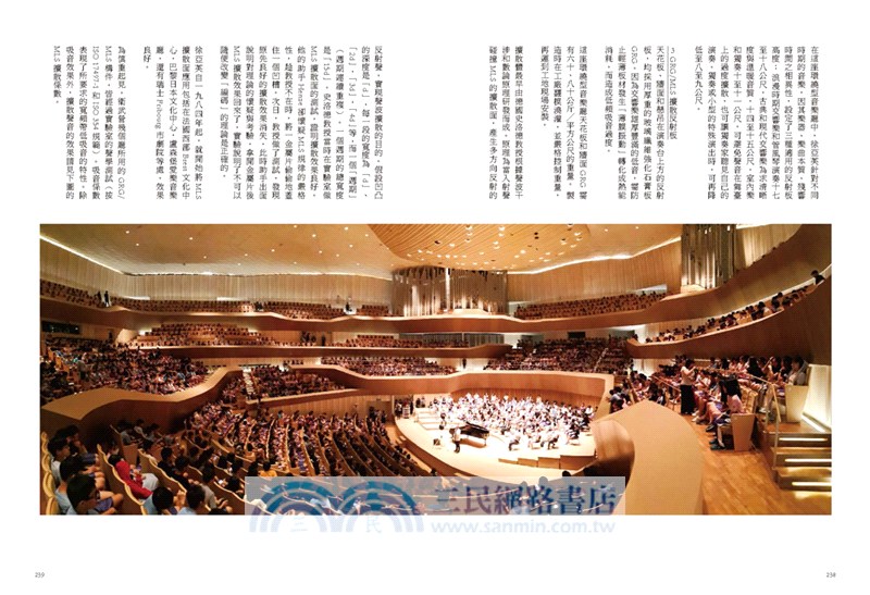 築音賦聲：建築聲學家徐亞英的六十年構築