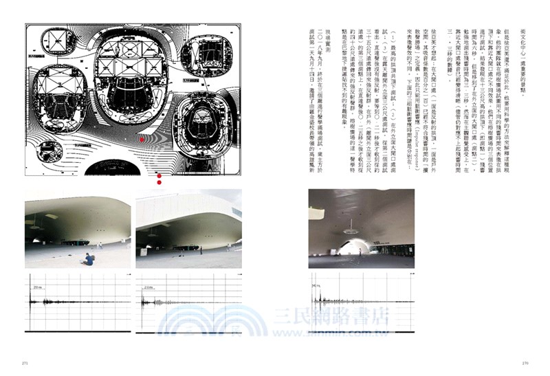 築音賦聲：建築聲學家徐亞英的六十年構築