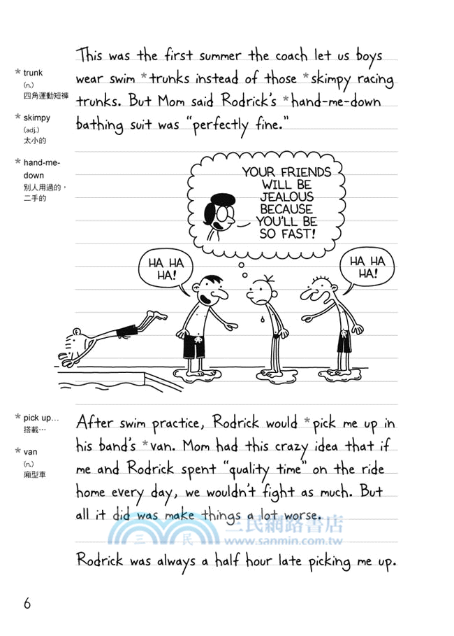 遜咖日記02：葛瑞不能說的祕密