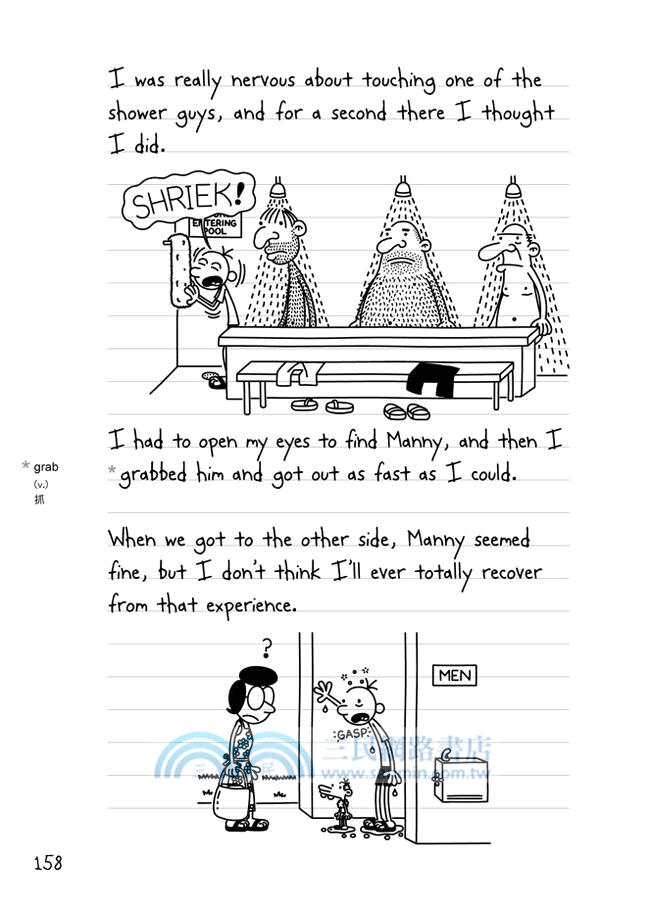 遜咖日記04：失控的暑假