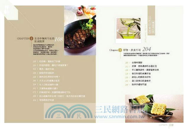 只吃好東西暢銷修訂版：前蘋果日報美食組長教你挑好食