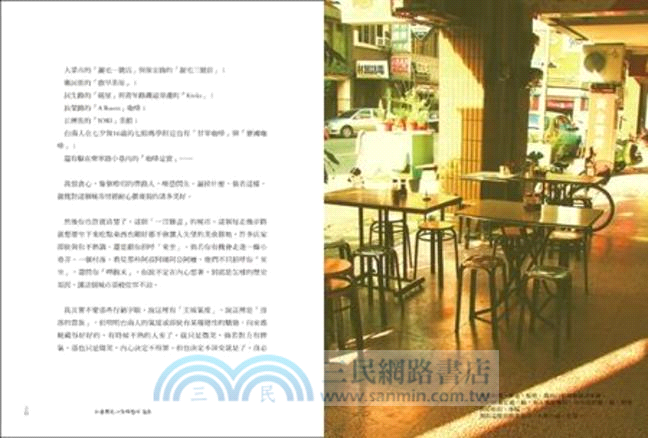 如果那是一種鄉愁叫台南