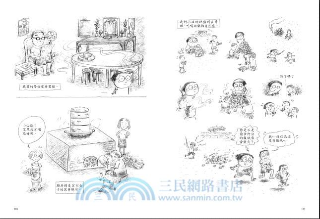 我的青春、我的FORMOSAⅡ：惡夢醒來