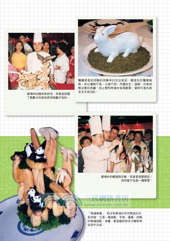 逆．進：阿基師