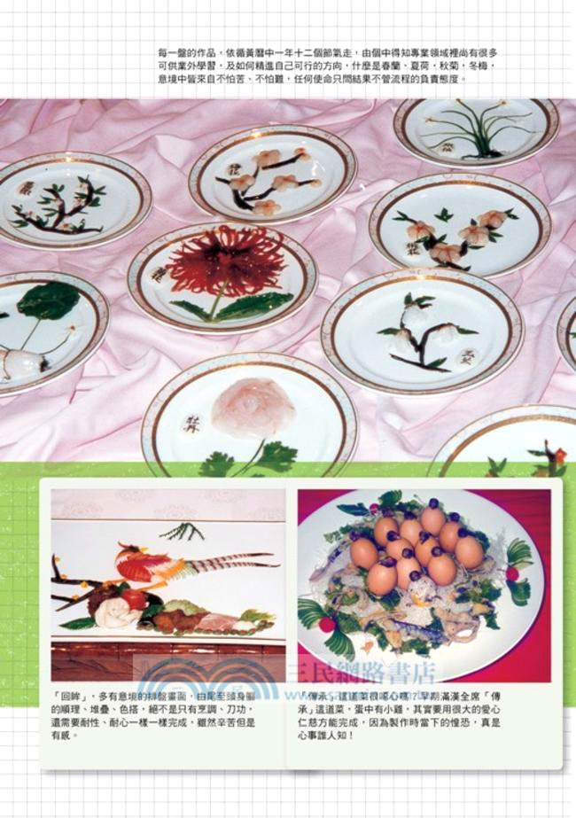 逆．進：阿基師