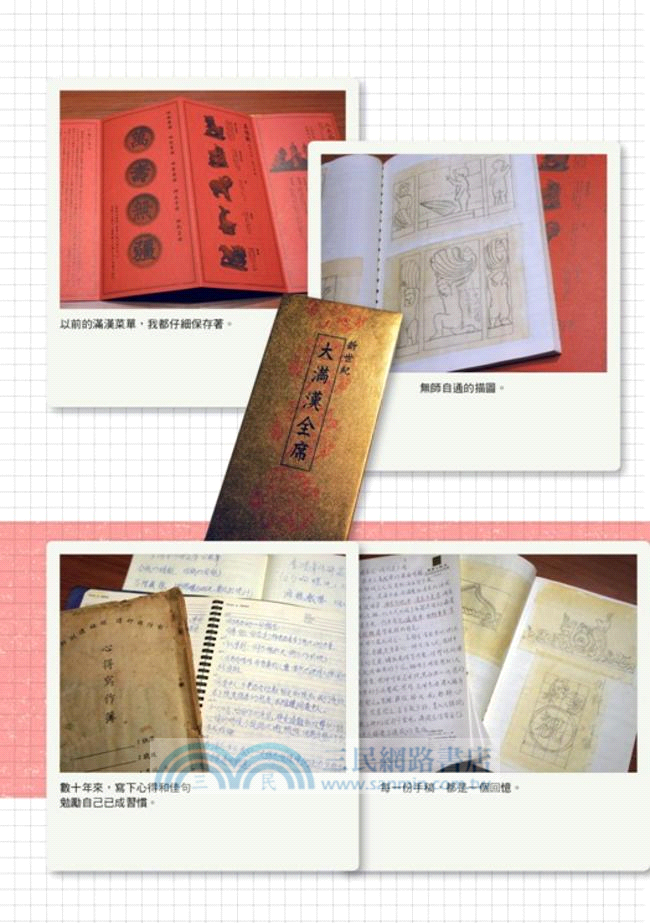 逆．進：阿基師