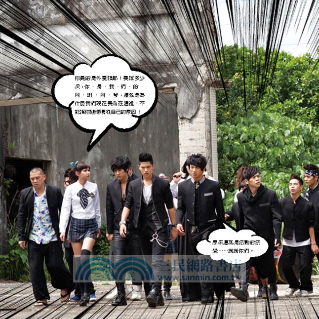 終極一班2劇照紀念冊