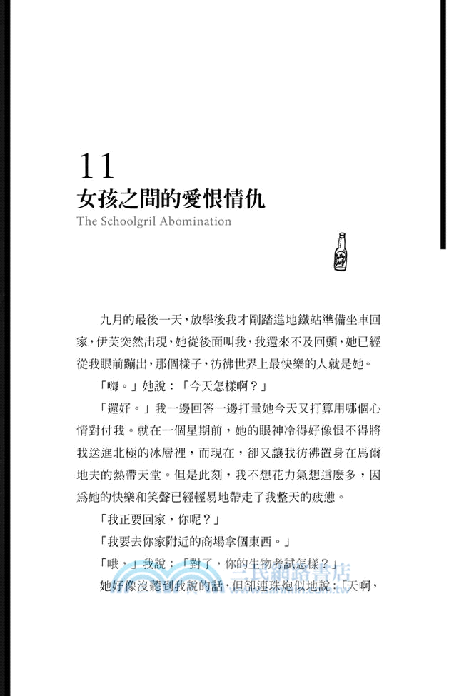 纖纖小手讓你握著