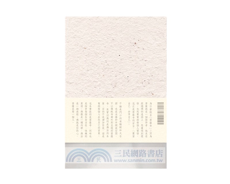 朝一座生命的山