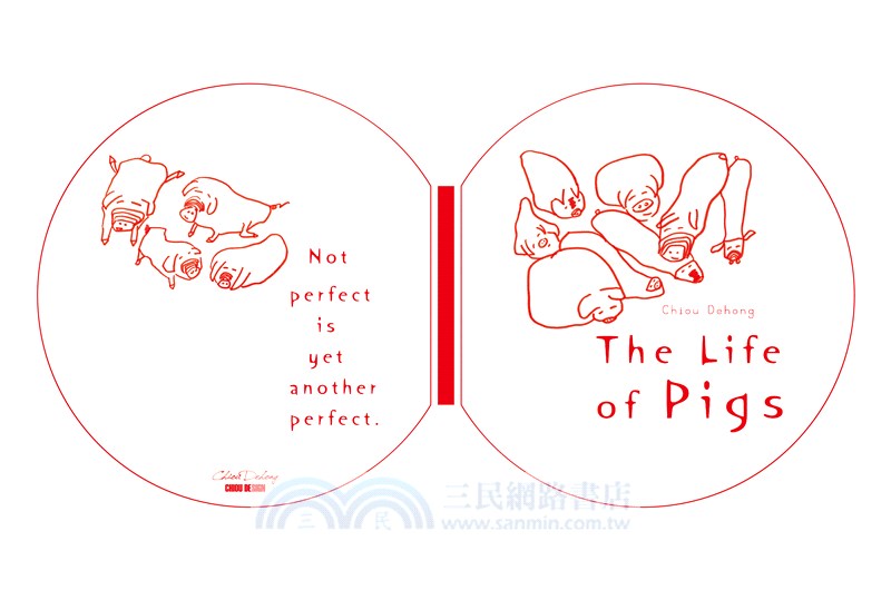 豬仔人生（黑白兩款隨機出貨）